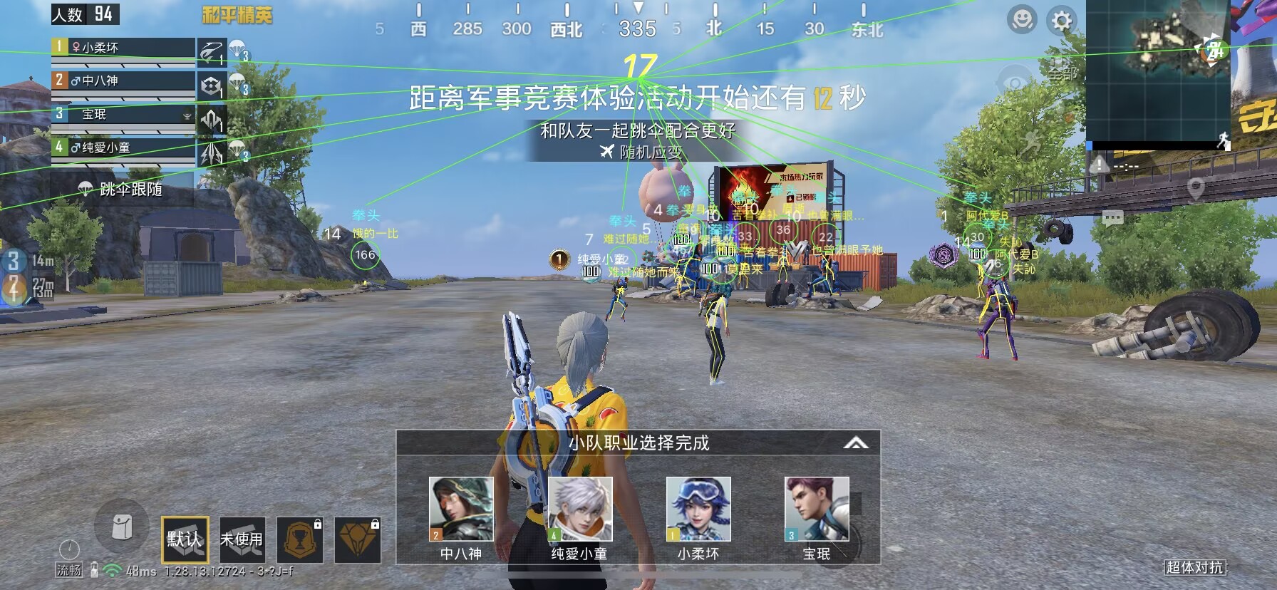 和平精英《牛牛》辅助