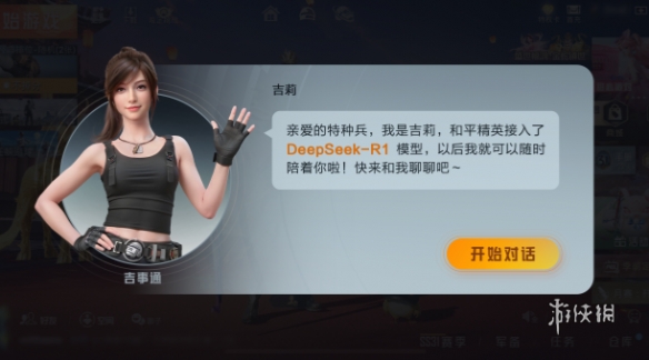 和平精英恶魔之眼外挂
