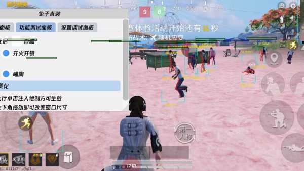 和平精英辅助【年兽一体直装】全图人物透视 掩体漏打变色 漏打锁死自瞄 无限距离自瞄 漏打弹道追踪 人物物资显示