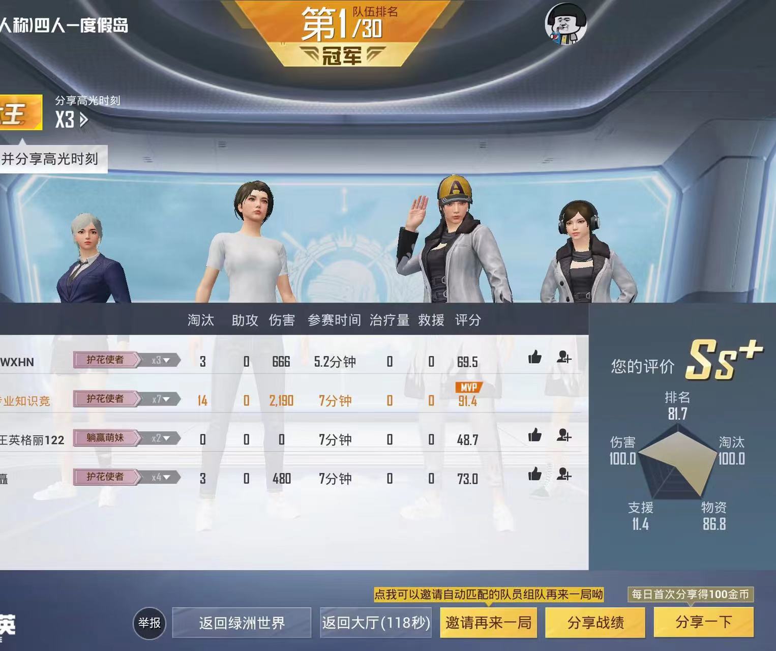 和平精英辅助插件【血轮眼👁改文件】每周更新3次保证稳定