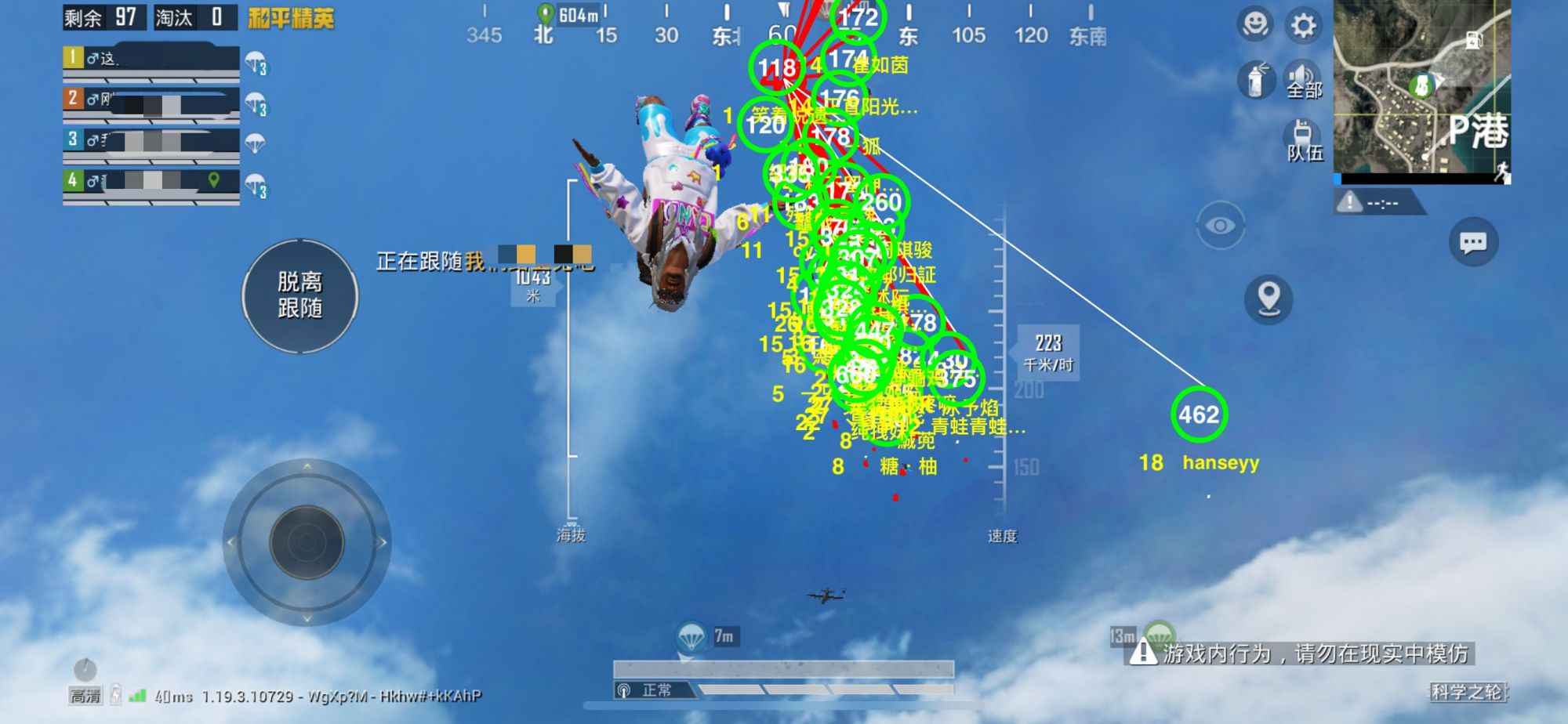 和平精英《番茄追踪》辅助