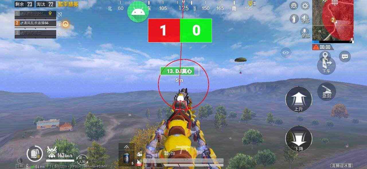 和平精英辅助《VR》ios支持全机型使用